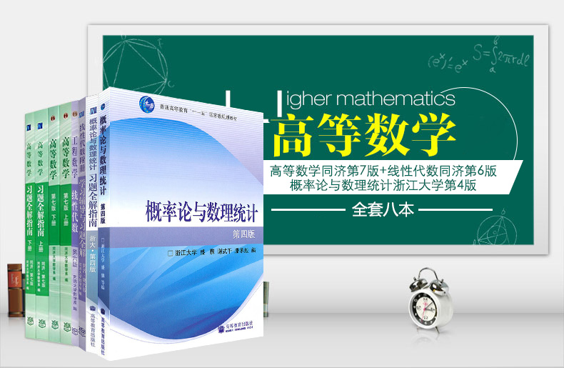 考研工科数学优秀版：高等数学同济第版线性代数同济第版概率论与数理统计第版