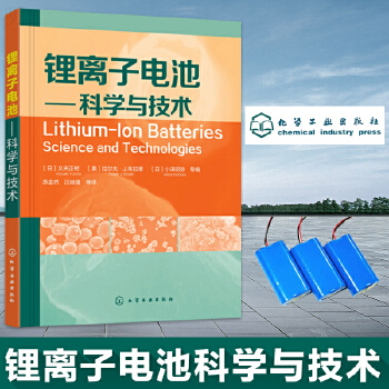 锂离子电池原理与关键技术