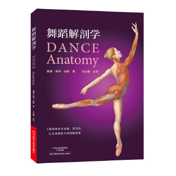 当舞技遇见5g：《舞蹈解剖学》