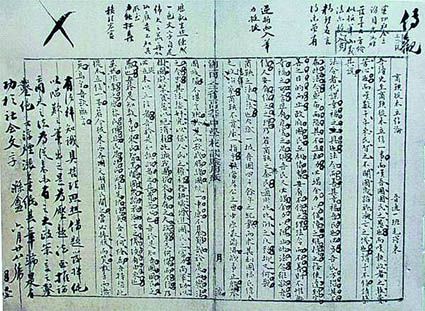毛泽东长沙一中读书时的作文《商鞅徙木立信论》