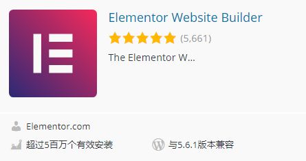 WordPress插件：Elementor网站构建器