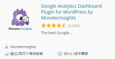 WordPress热门插件：Google Analytics Dashboard Plugin for WordPress by MonsterInsights仪表板插件