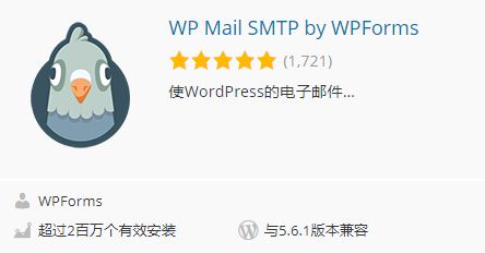 WordPress热门插件：WP Mail SMTP by WPForms电子邮件SMTP插件