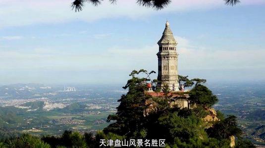 天津旅游景点大全列表