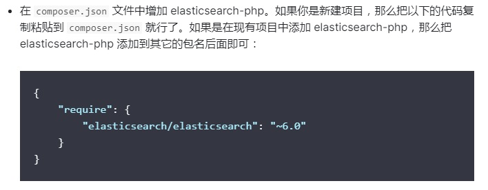中小型网站结合mysql搭建elasticsearch分词搜索系统
